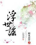 天价老公宠上门全文免费阅读全文