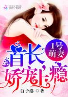 一号宠婚权少追妻忙免费阅读