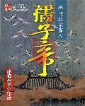 校花的最强兵王