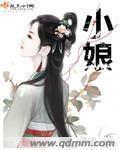 恶魔法则全文免费阅读