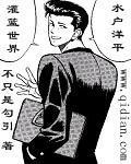 灌篮高手水户阳平