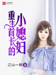 重生八零俏佳妻无广告