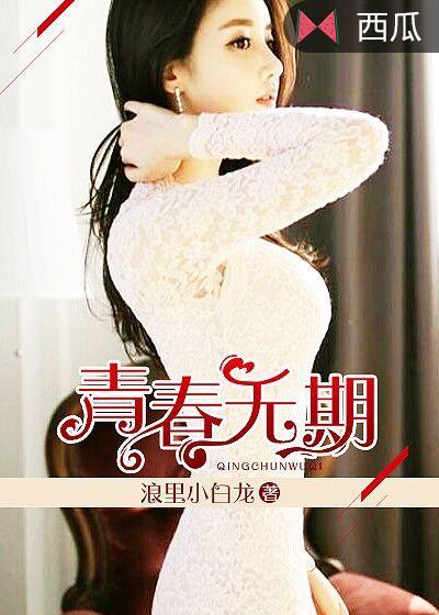 青春无期最精辟的句子