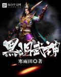 黑洞是不是无敌