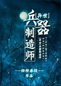 兵器制造工厂手机版