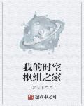 时空枢纽 英文