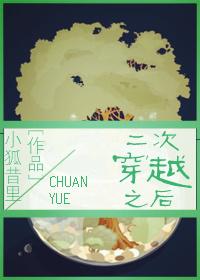 二次穿越后我带着全家逃难山水喜相逢