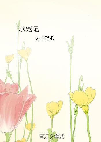恶毒女配娇宠记