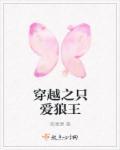 穿越斩神成为狼王