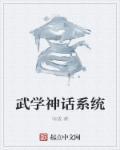 最强武道系统