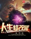 都市之一百项修改器