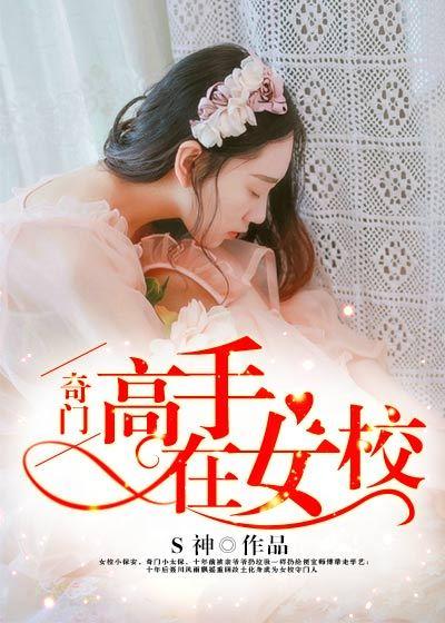 奇门高手在都市有声