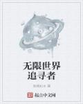 当财神从无限世界开始