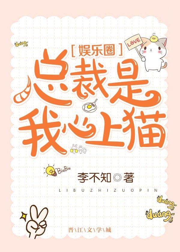 总裁是我老公的
