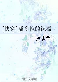 潘多拉