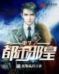 重生之都市邪仙百科