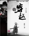五亿年修为