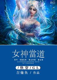 女神