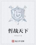 战天下手游