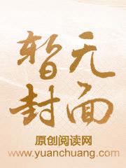 校园护花高手叶雪峰