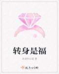 转身可能就是一辈子的经典句子