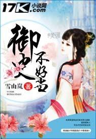 御史是干啥的