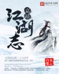 鲁山县志嘉靖