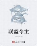 lol领主是什么意思