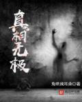 真相是真5