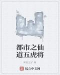都市之仙武帝君