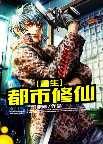 重生都市修仙陈北玄免费阅读