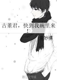 古古董董古古