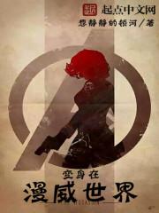 变身在漫威世界主角可以变回男的吗