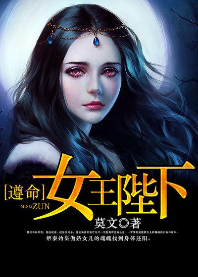 遵命女王陛下漫画免费103章