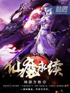 仙魔怎么玩