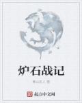 炉石战纪官网入口