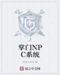 门派掌门系统