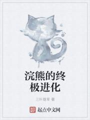 浣熊的能力有多强