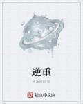 逆重引擎