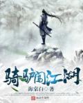 骑驴闯江湖 不停地买葡萄不就可以了