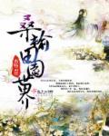 桑树园村