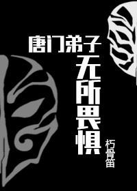 剑三唐门bg
