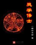 灵修有什么用