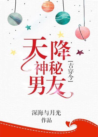 天降男神住隔壁