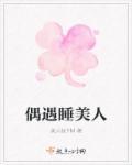 睡美人 叫啥