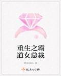重生之霸道总裁宠妻入骨全文免费阅读