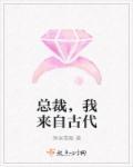 总裁来了完整版