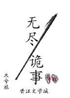无尽诡屋 豆瓣