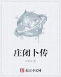 庄吾百度百科