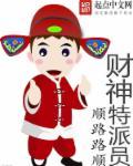 财神爷特效